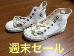 CONVERSE ALL STAR ホワイト ハイカット
