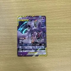 ミュウツー&ミュウGX RR SM11 ミラクルツイン 029/094