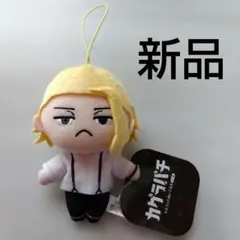 カグラバチ GiGO限定 ぬいぐるみ マスコット 柴登吾 - メルカリ