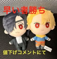 黄泉のツガイ ちまっとさん ぬいぐるみ Part1 アサ ユルのサムネイル