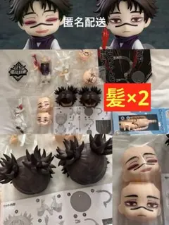 ねんどろいど 呪術廻戦 脹相＆ねんどろいどもあ とりかえっこフェイス　髪+1 ねんどろいど 呪術廻戦 脹相＆ねんどろいどもあ とりかえっこフェイス