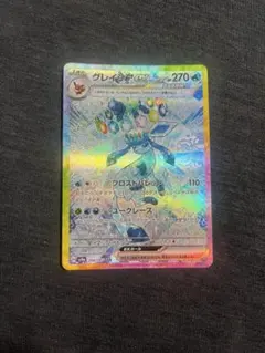 グレイシアex SAR SV8a テラスタルフェスex 206/187