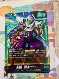 1990年製✴︎ドラゴンボール✴︎君はサイヤ人を倒せるか!! 【171