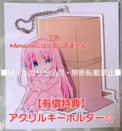 2026年最新】ぼっちざろっく 7巻 特典の人気アイテム - メルカリ