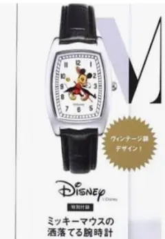 otona MUSE 2020年6月号付録 ヴィンテージ調 ミッキーマウス腕時計