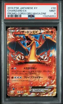 リザードンEX PSA 10 PSA10鑑定済〕リザードンex【UR】{139/108}