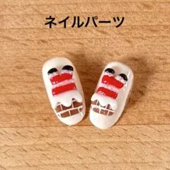 3Dネイルパーツ　サンタクロース　煙突　クリスマス　12月　冬　冬ネイル