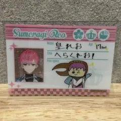 にじさんじスナック 2 皇れお