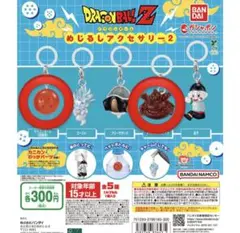 ドラゴンボール　めじるしアクセサリー2 2点セット　ドラゴンボール　ブウ