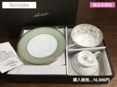 新品未使用　箱入り　Noritake ヨシノティーカップ・ソーサーセット　ペア