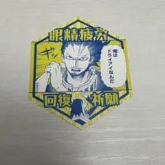 僕のヒーローアカデミア ヒロアカ お守りステッカー 相澤消太