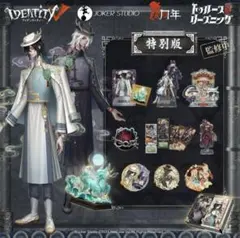 第五人格　オフラインパック豪華版　ホワイト　フィギュア　占い師　イライ クラーク 第五人格 オフラインパック豪華版 ホワイト フィギュア 占い師 イライ