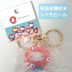 サンリオ ミャクミャク 立体マスコットクリアカラーキーホルダー ☆シナモロール☆