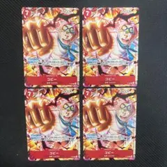 ワンピースカード　コビー　プロモ　P 4枚　P-092 赤黒コビー