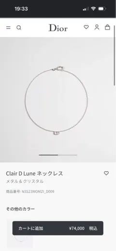 ○X2844 ディオール クレール ディー リュヌ CDロゴ ネックレス - メルカリ