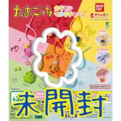 未開封・ガチャガチャ　たまごっち　カラフルマルチチャームのめめっち