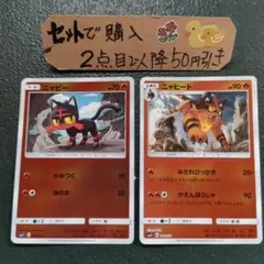 2026年最新】ニャビーの人気アイテム - メルカリ