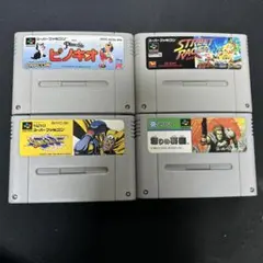 スーパーファミコンソフト4本セット