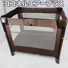 2025年最新】ココネルエアー ブラウンの人気アイテム - メルカリ