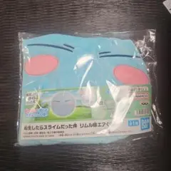 転生したらスライムだった件 リムル様エアぐるみ