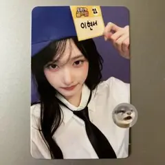 IVE SECRET applemusic サイン会 2 特典　イソ