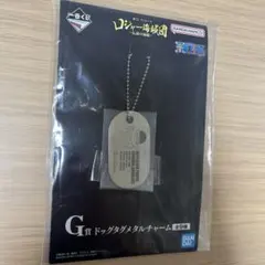 一番くじワンピース　ロジャー海賊団〜伝説の海賊〜Ｇ賞