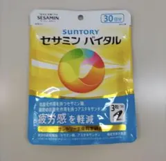 サントリーセサミンバイタル 30日分　90錠入り 新品未使用