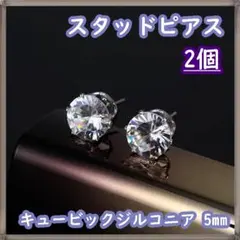 ジルコニア ピアス(両耳用)