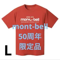 【50周年限定品】mont-bell 50th WIC.T ロゴ