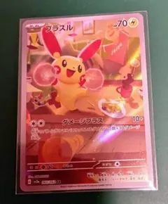 プラスル AR SV3a レイジングサーフ 065/062