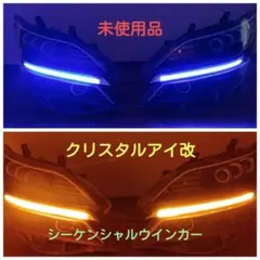 ヴェルファイア20後期用　ワンオフ加工LEDヘッドライトガーニッシュのサムネイル