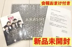 ARASHI フォトアルバム未開封ラスト会報 111号 嵐金テ 展覧会