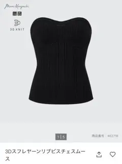 ユニクロ　3Dスフレヤーンリブビスチェスムース