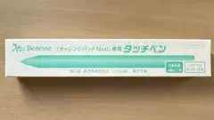 チャレンジパッドNEXT専用タッチペン