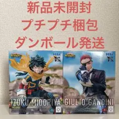 『僕のヒーローアカデミア』 緑谷出久・ジュリオ・ガンディーニ