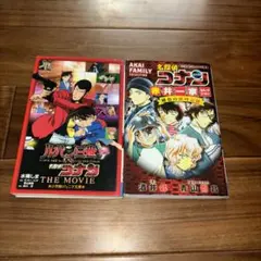 名探偵コナン 赤井一家セレクション 緋色の推理記録/ルパン三世vs名探偵コナン