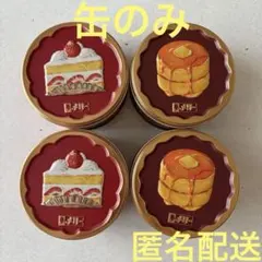 【缶のみ メリーチョコレート ホットケーキ缶 ショートケーキ缶4個セット】のサムネイル