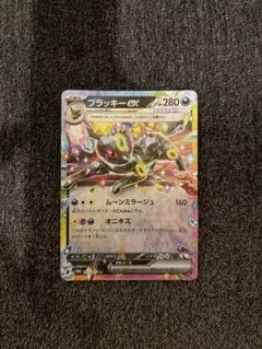 【sv8a テラスタルフェスex】ブラッキーex RR PSA ブラッキーex RR [SV8a 093/187](ハイクラスパック「テラスタルフェス