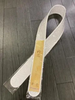 新品　あづま姿　ポリ　船底衿芯　えり芯　　襟芯　　　　1パック2本入りセット