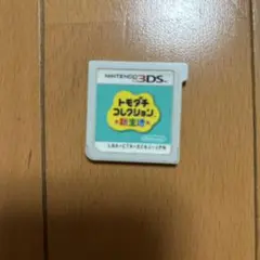 トモダチコレクション新生活