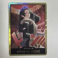 ワンピース　ヒロインズエディション ボア・ハンコック　金ドンカード