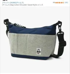CHUMS ショルダーバッグ