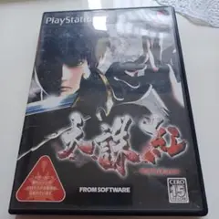 天誅 紅