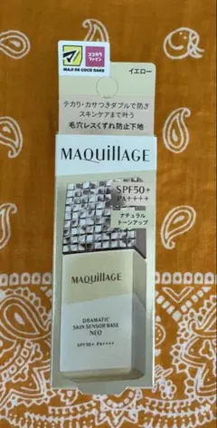 MAQuillAGE ドラマティック スキンセンサーベース NEO 25ml