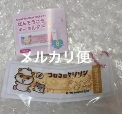 サンリオキャラクターズ ばんそうこうキーホルダー2 コロコロクリリン