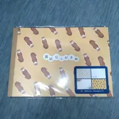 カワウソ　裏紙らくがき帳