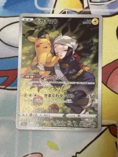 ポケモンカード ピカチュウ chr