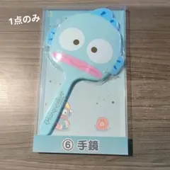 ハンギョドン サンリオ当たりくじ⑥手鏡 新品