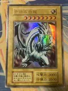 2026年最新】ブルーアイズホワイトドラゴン 初期の人気アイテム - メルカリ