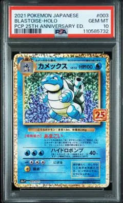 2026年最新】カメックス 25thの人気アイテム - メルカリ